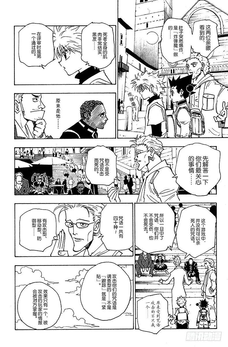 No.130 邀请的理由 第6页