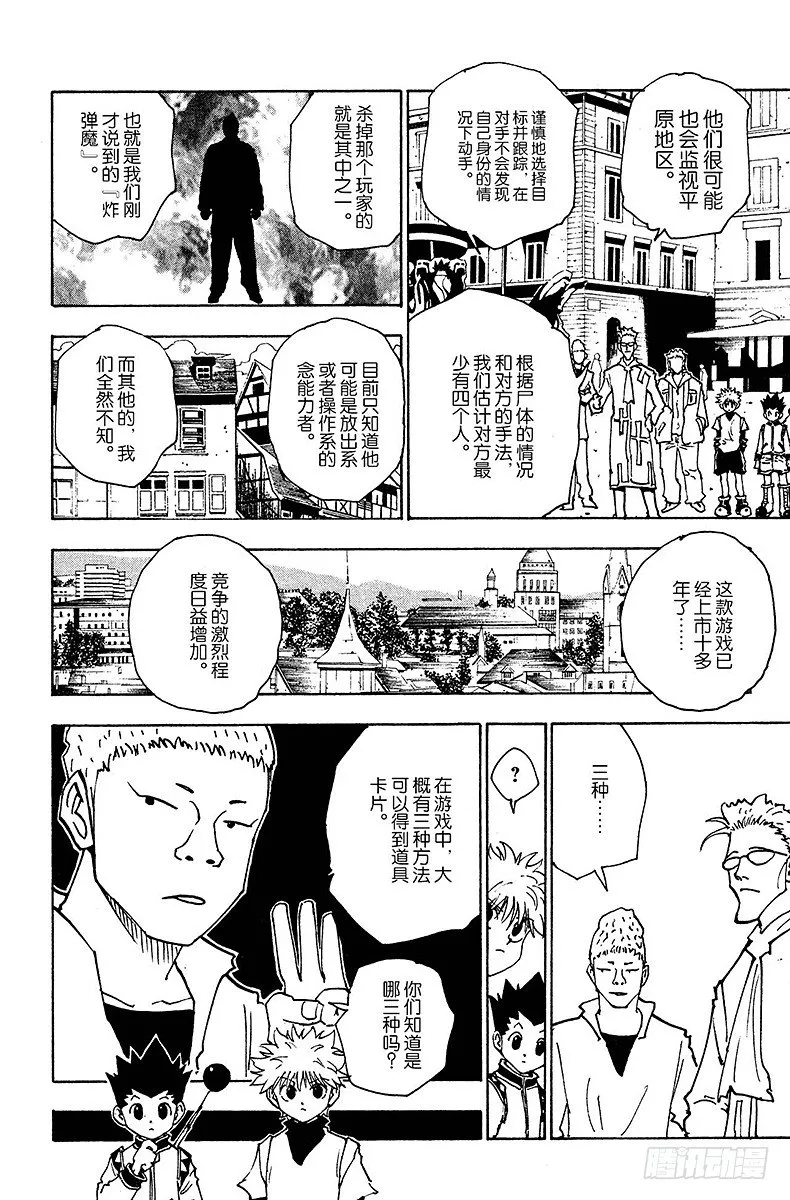 No.130 邀请的理由 第8页