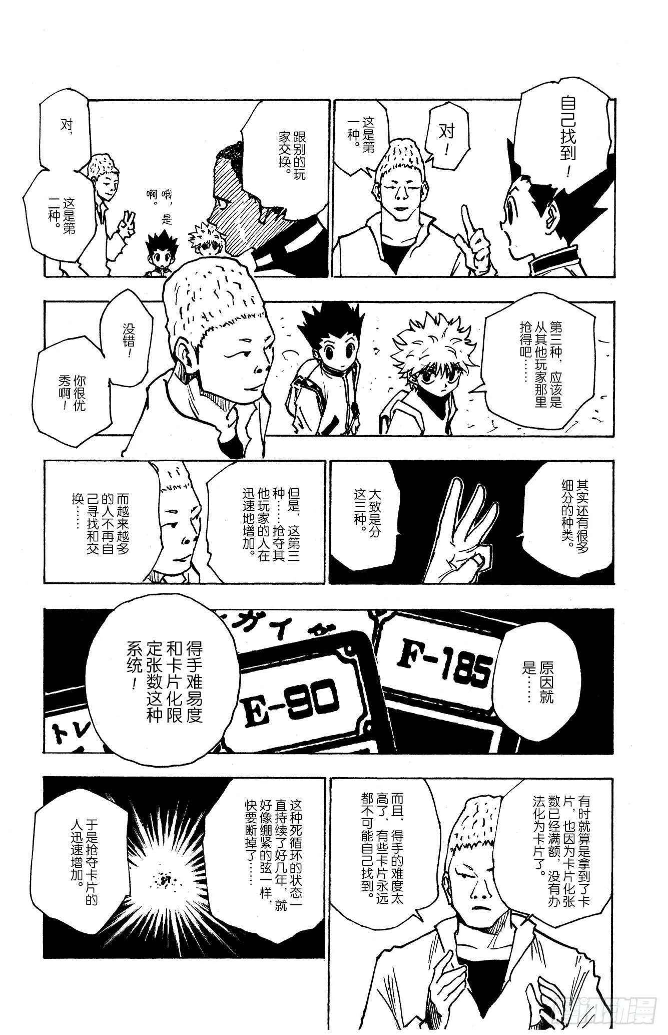 No.130 邀请的理由 第9页