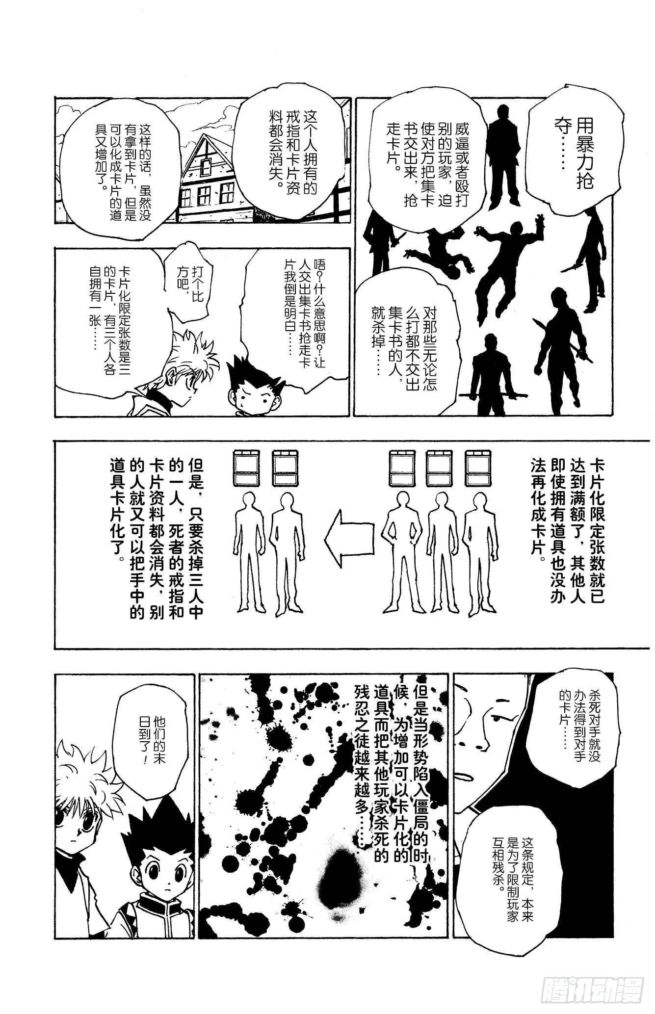 No.130 邀请的理由 第10页