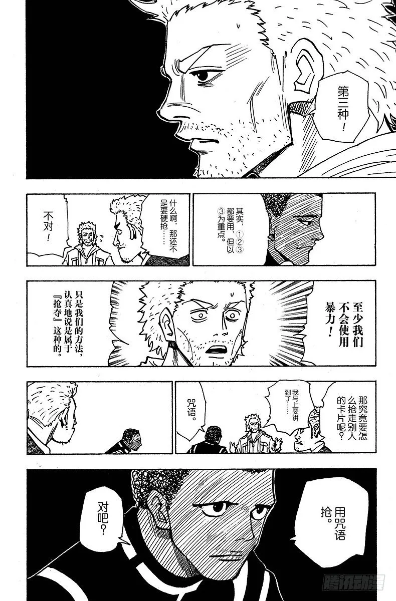 No.130 邀请的理由 第12页