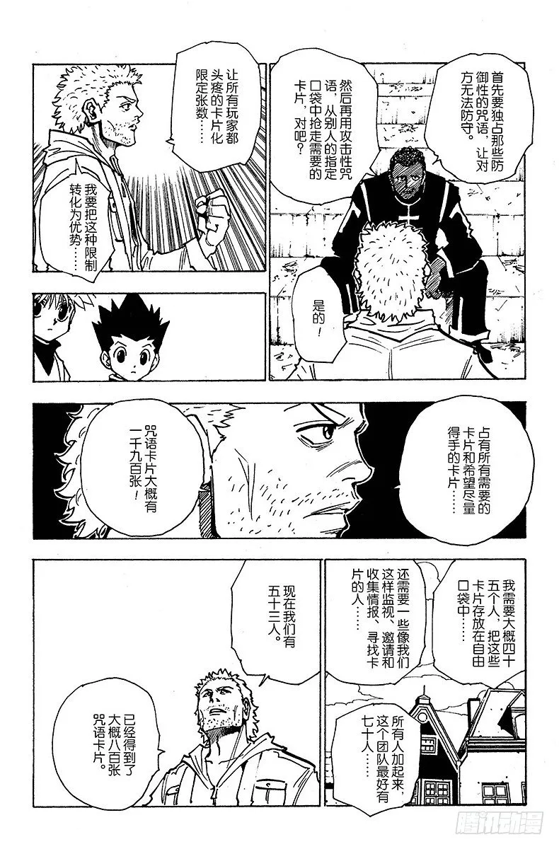 No.130 邀请的理由 第14页