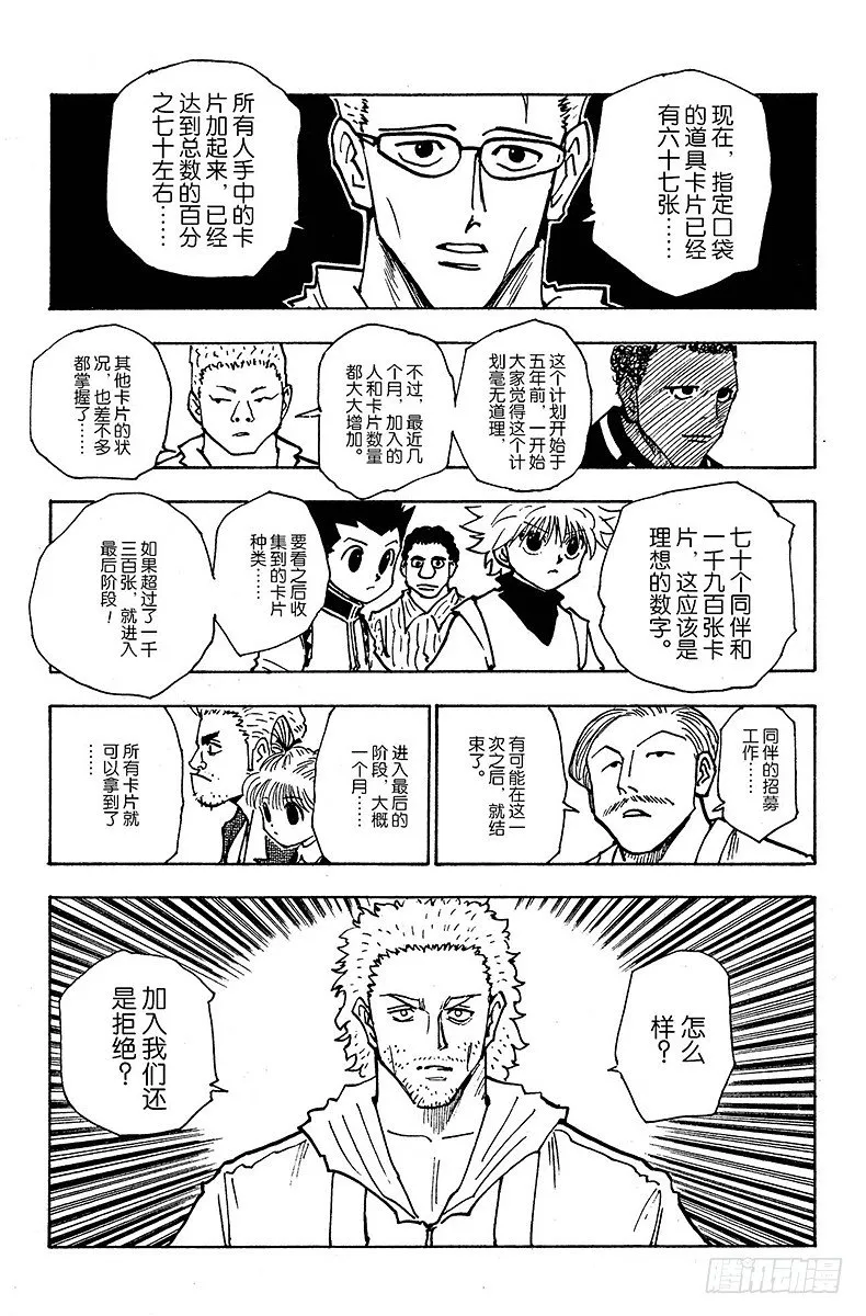 No.130 邀请的理由 第15页