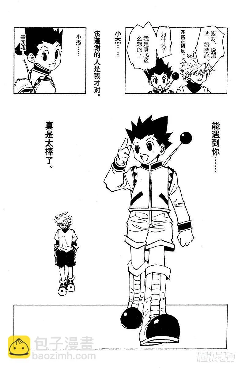 No.131 回答 第9页