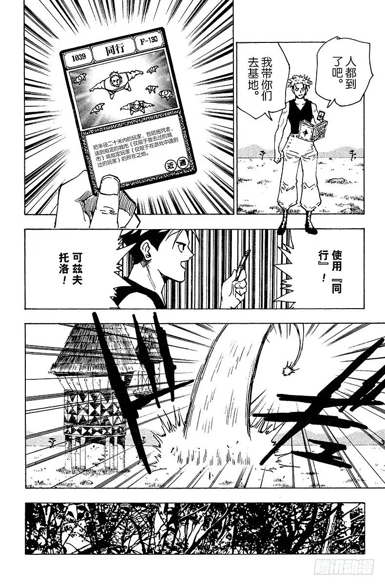 No.132 四十种咒语 第2页