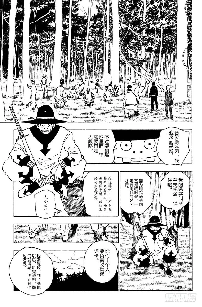 No.132 四十种咒语 第3页