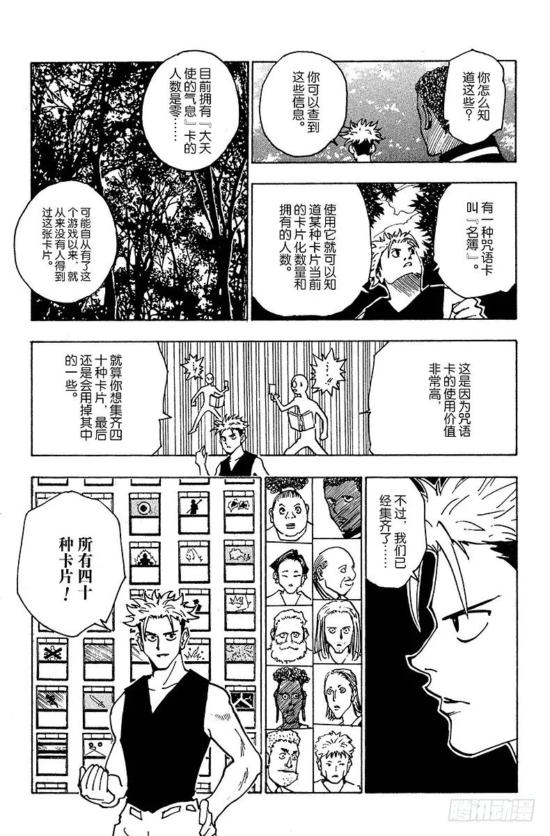No.132 四十种咒语 第5页