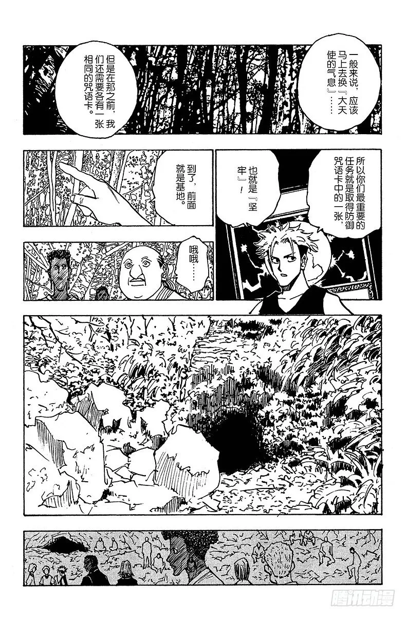 No.132 四十种咒语 第6页