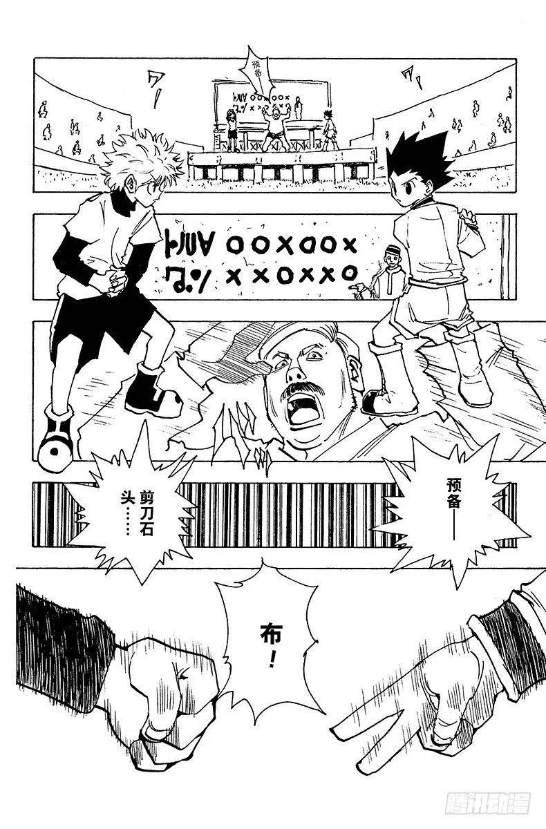 No.132 四十种咒语 第14页