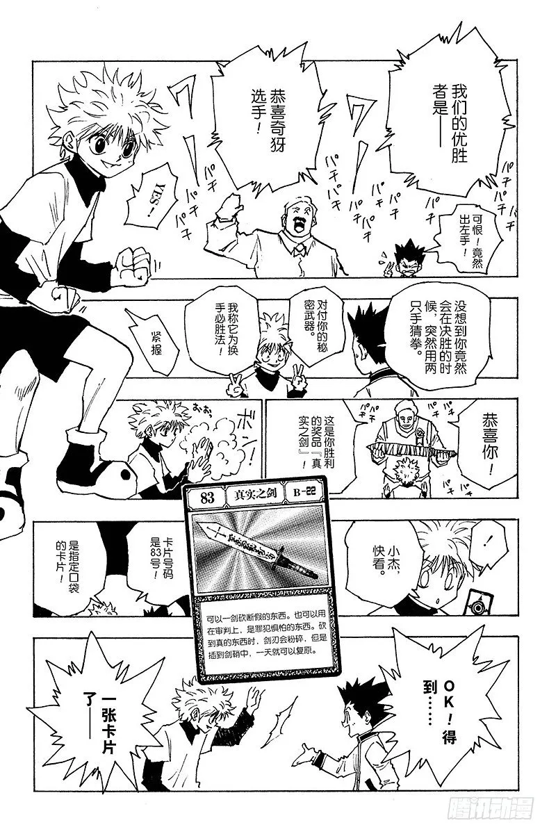 No.132 四十种咒语 第15页