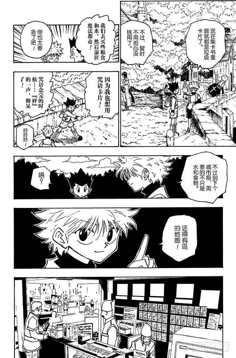 No.134 岛之秘密 第2页