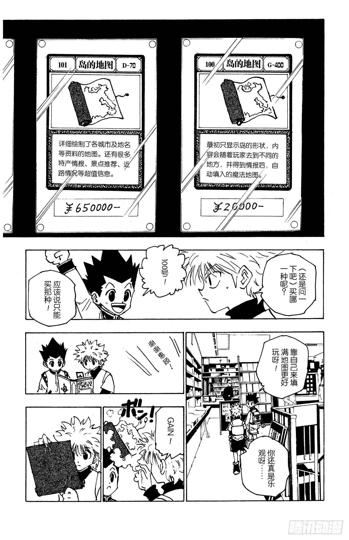 No.134 岛之秘密 第3页