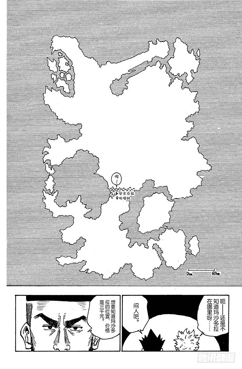 No.134 岛之秘密 第4页