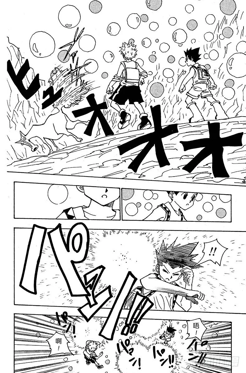 No.136 向玛沙多拉前进！② 第6页