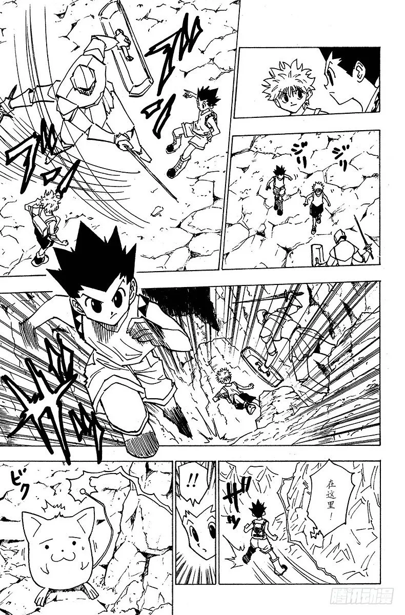 No.136 向玛沙多拉前进！② 第11页