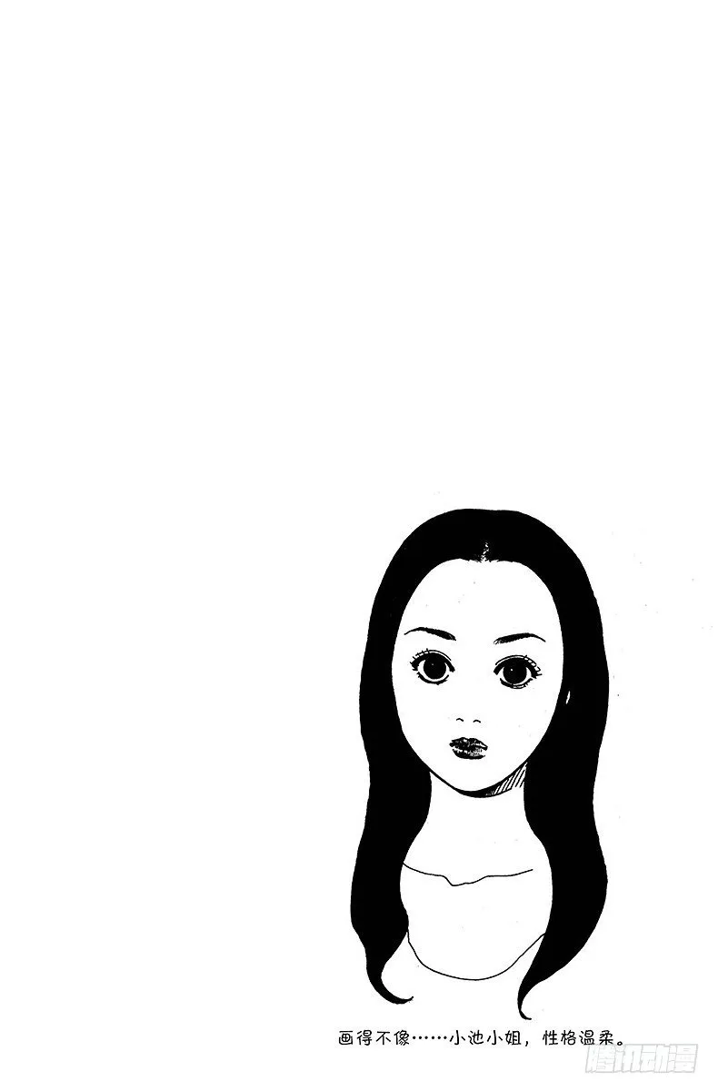 No.137 向玛沙多拉前进！③ 第16页