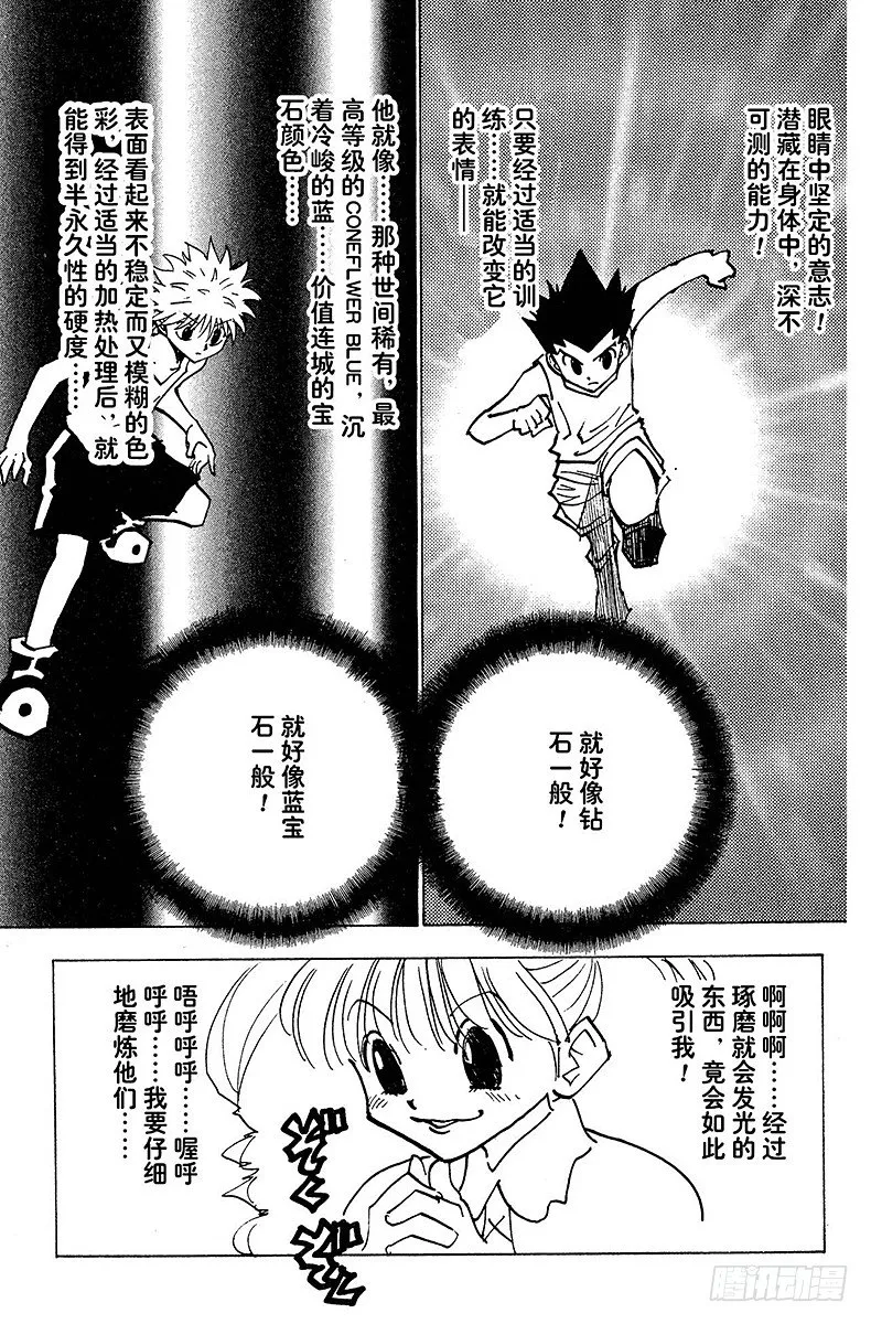 No.139 真的要去玛沙多拉吗 第5页