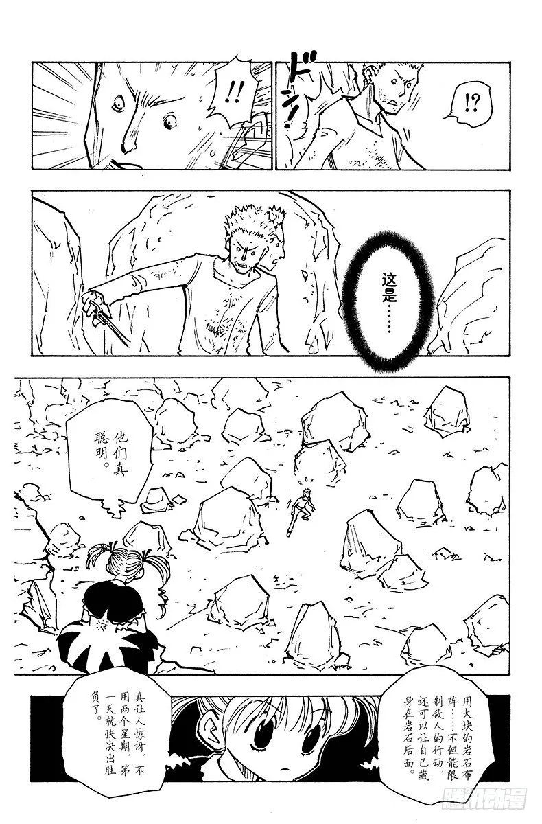 No.139 真的要去玛沙多拉吗 第6页