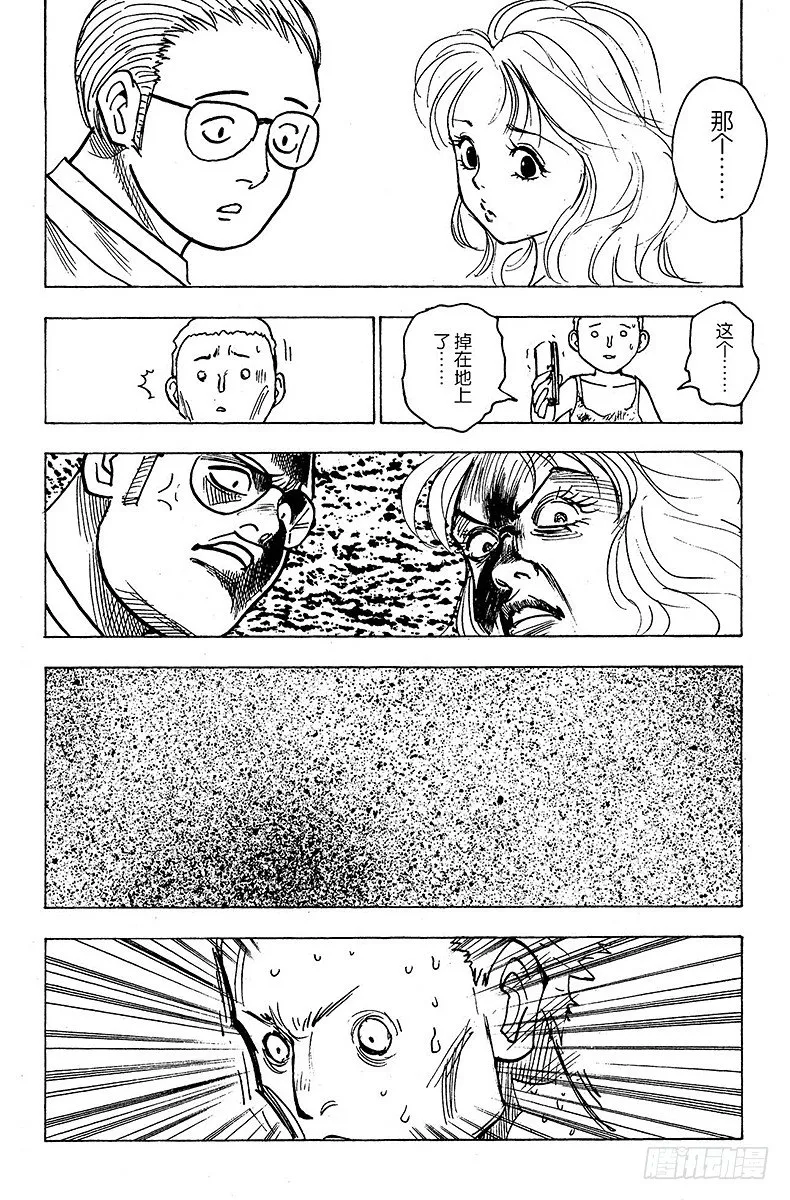 No.139 真的要去玛沙多拉吗 第14页