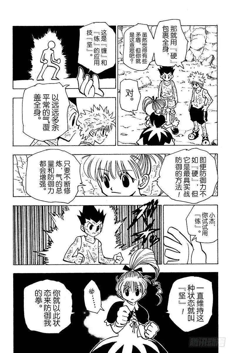 No.141 已经去过玛沙多拉， 第12页