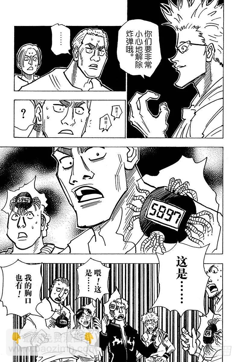 No.143 『生命之音』 第3页