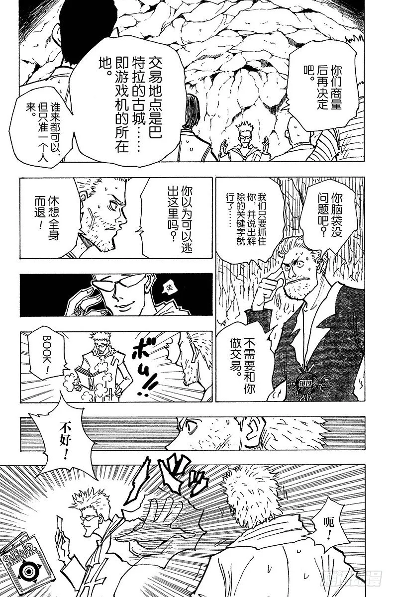 No.143 『生命之音』 第5页