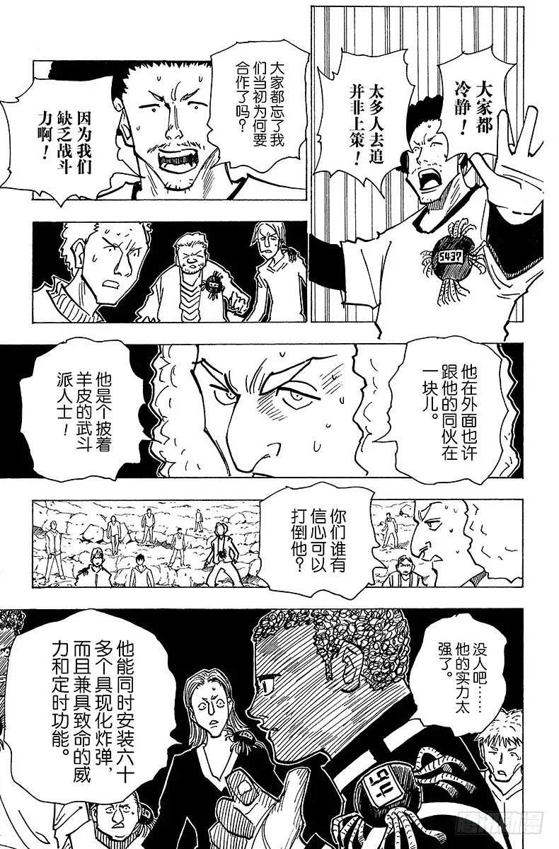 No.143 『生命之音』 第7页