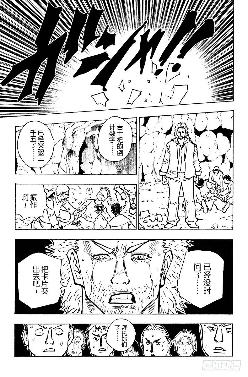 No.143 『生命之音』 第11页