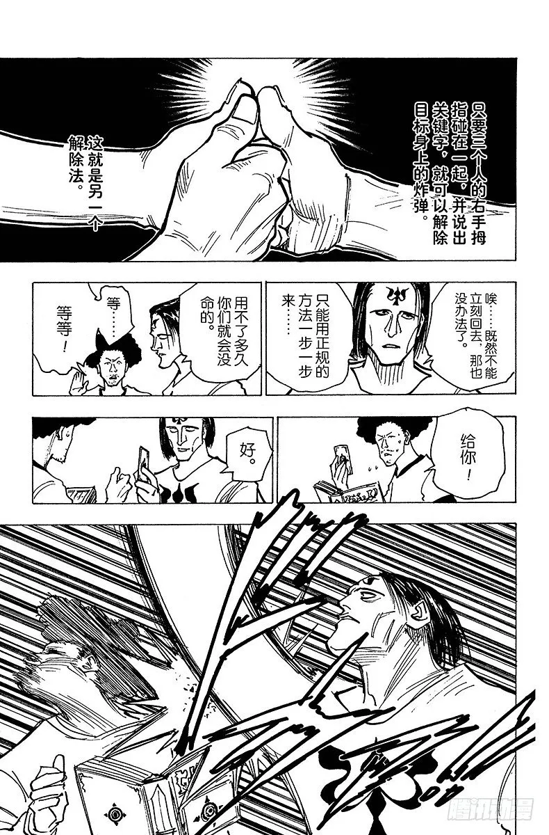 No.144 『解放』 第3页