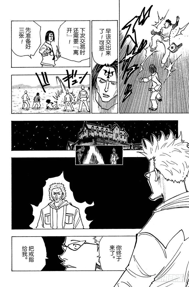 No.144 『解放』 第4页