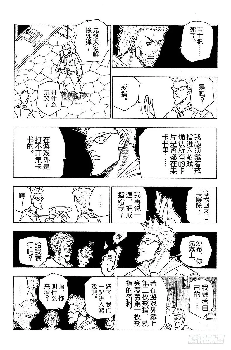 No.144 『解放』 第5页