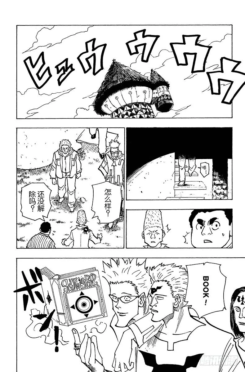 No.144 『解放』 第6页