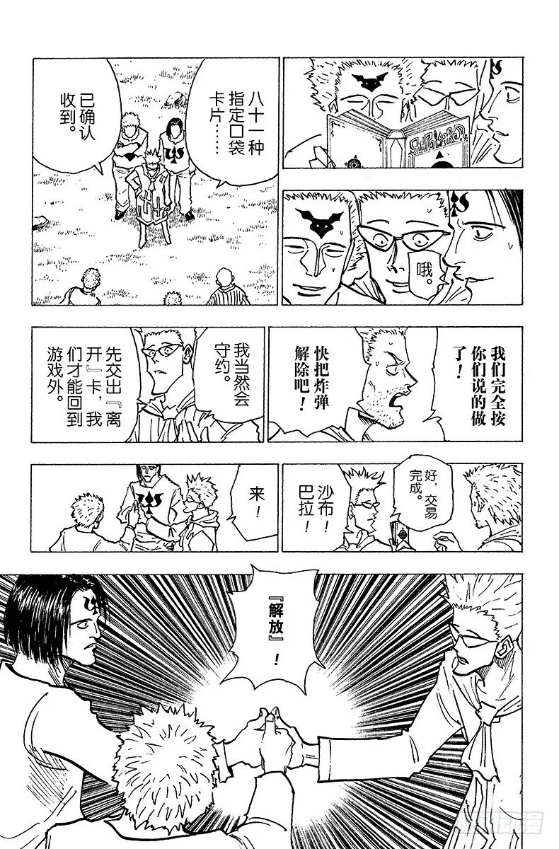 No.144 『解放』 第7页