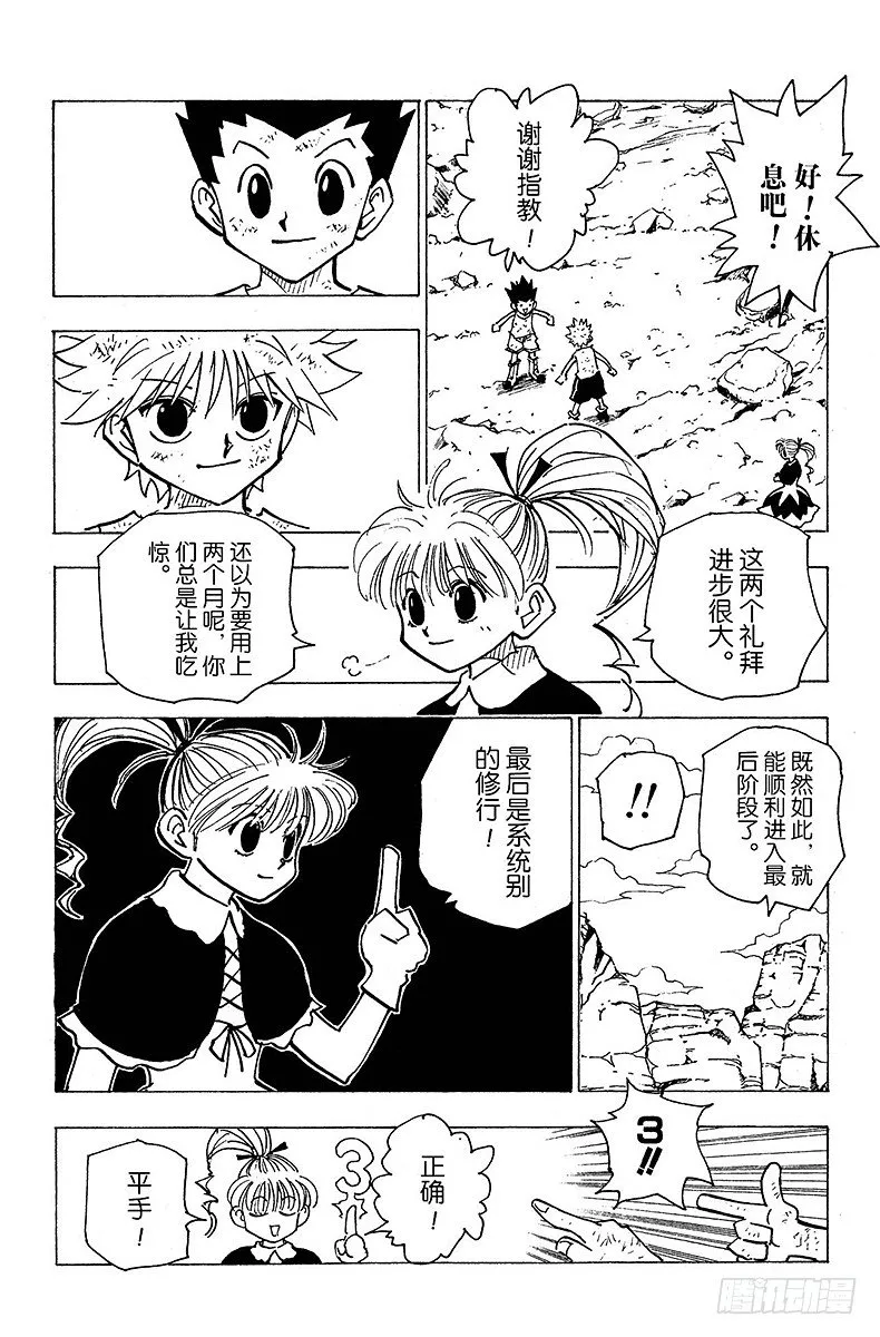 No.144 『解放』 第12页