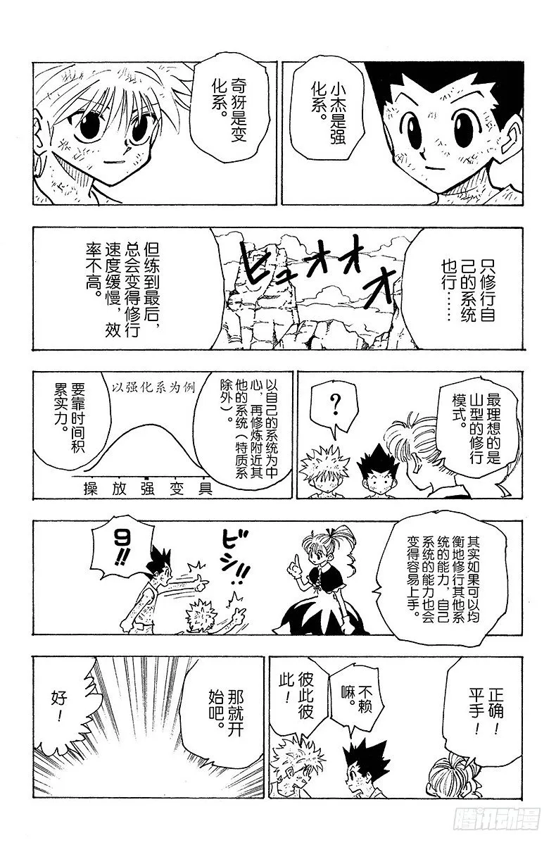 No.144 『解放』 第13页