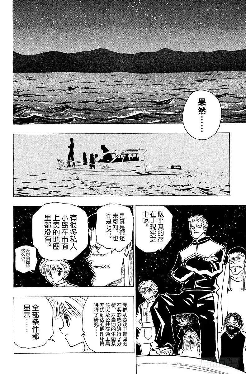 No.144 『解放』 第14页