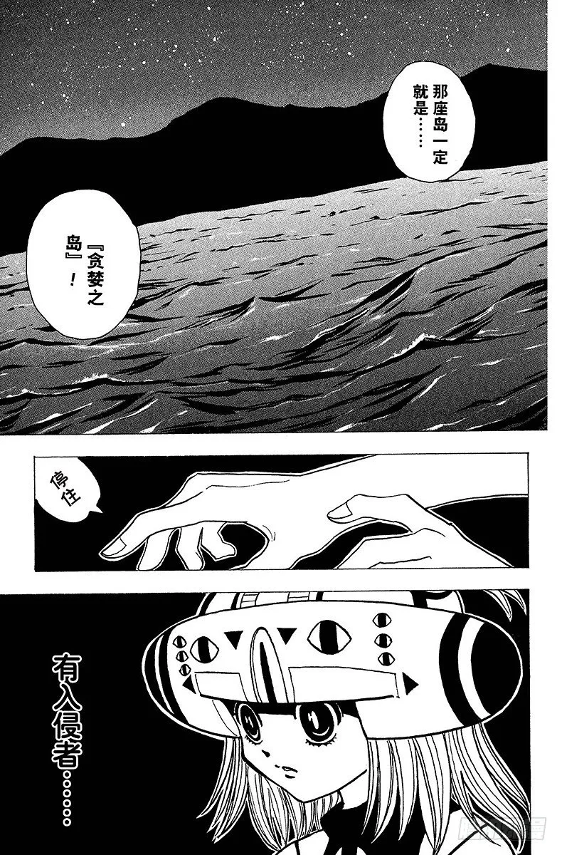 No.144 『解放』 第15页