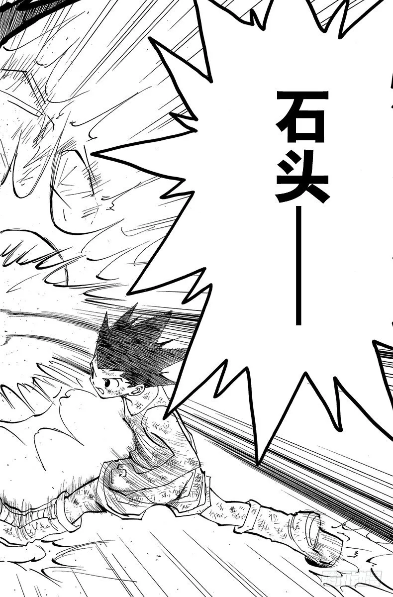 No.145 邪拳=猜拳？ 第12页