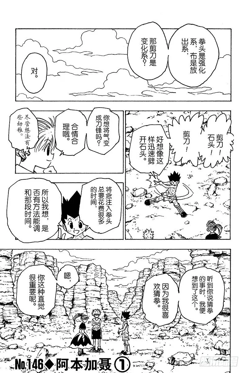 No.146 阿本加聂① 第1页