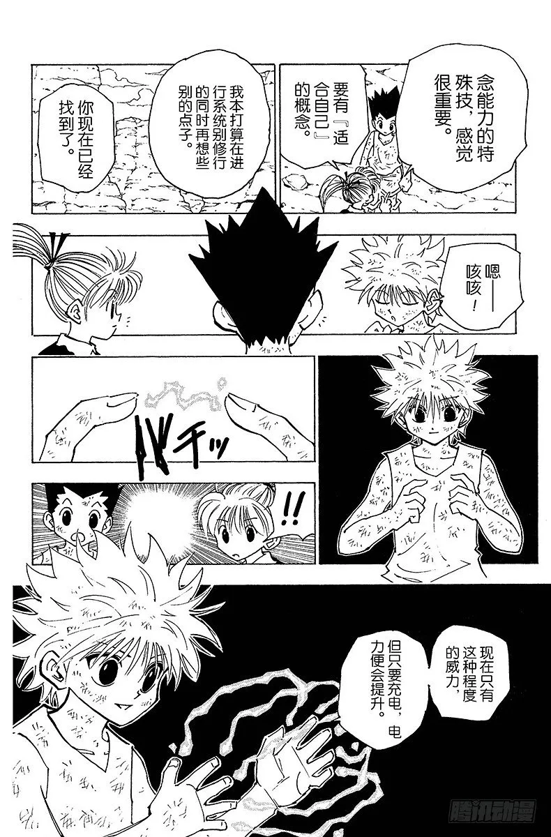 No.146 阿本加聂① 第2页