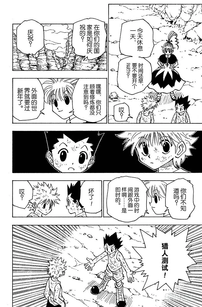 No.146 阿本加聂① 第4页