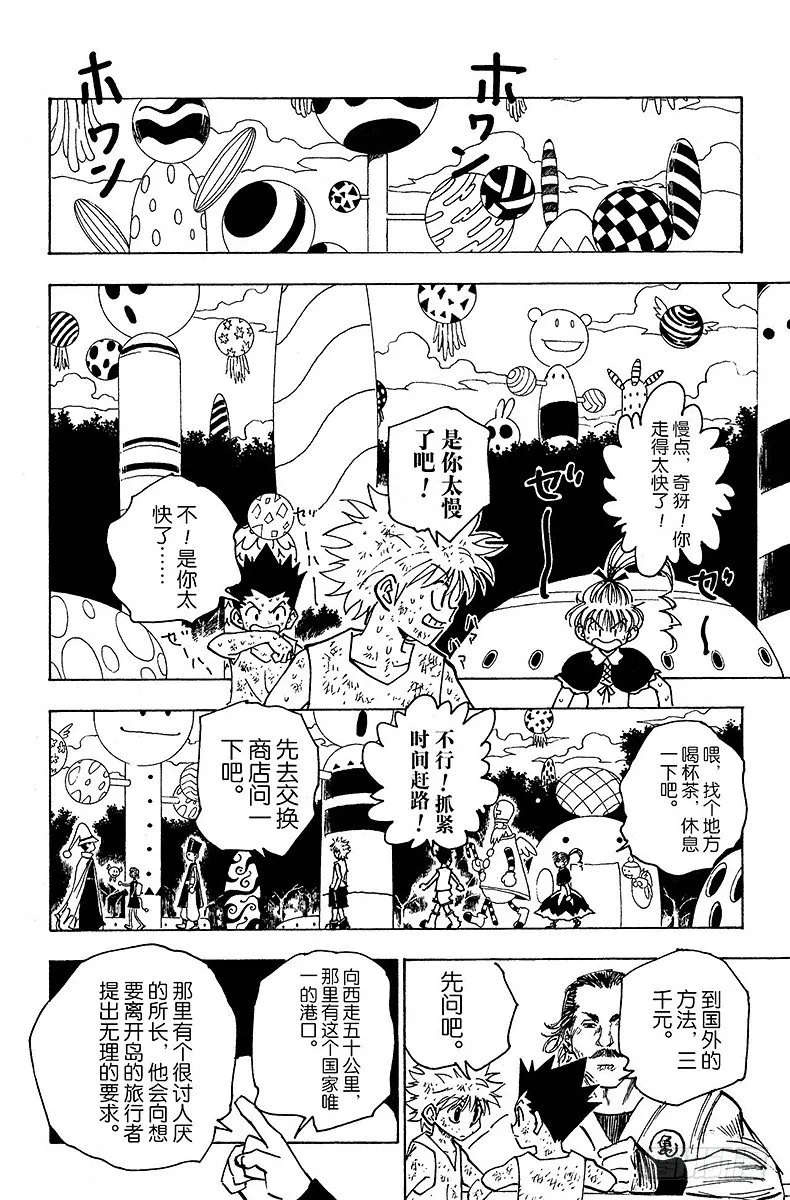 No.146 阿本加聂① 第6页