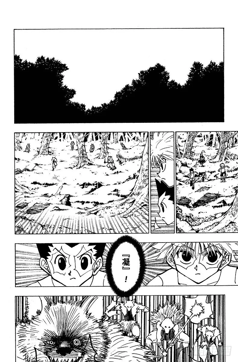 No.146 阿本加聂① 第8页