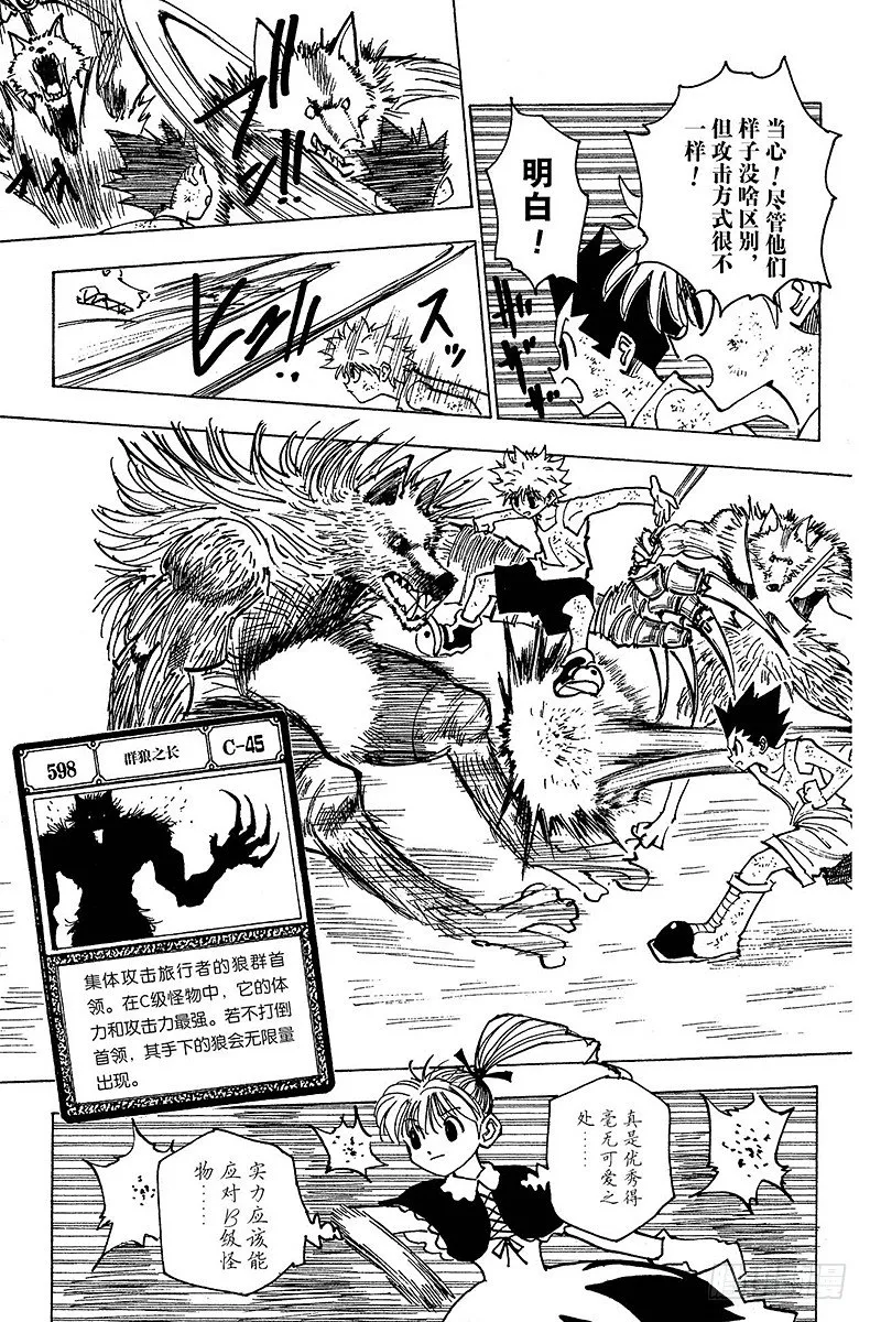 No.146 阿本加聂① 第9页