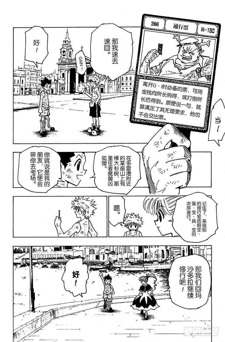 No.146 阿本加聂① 第10页