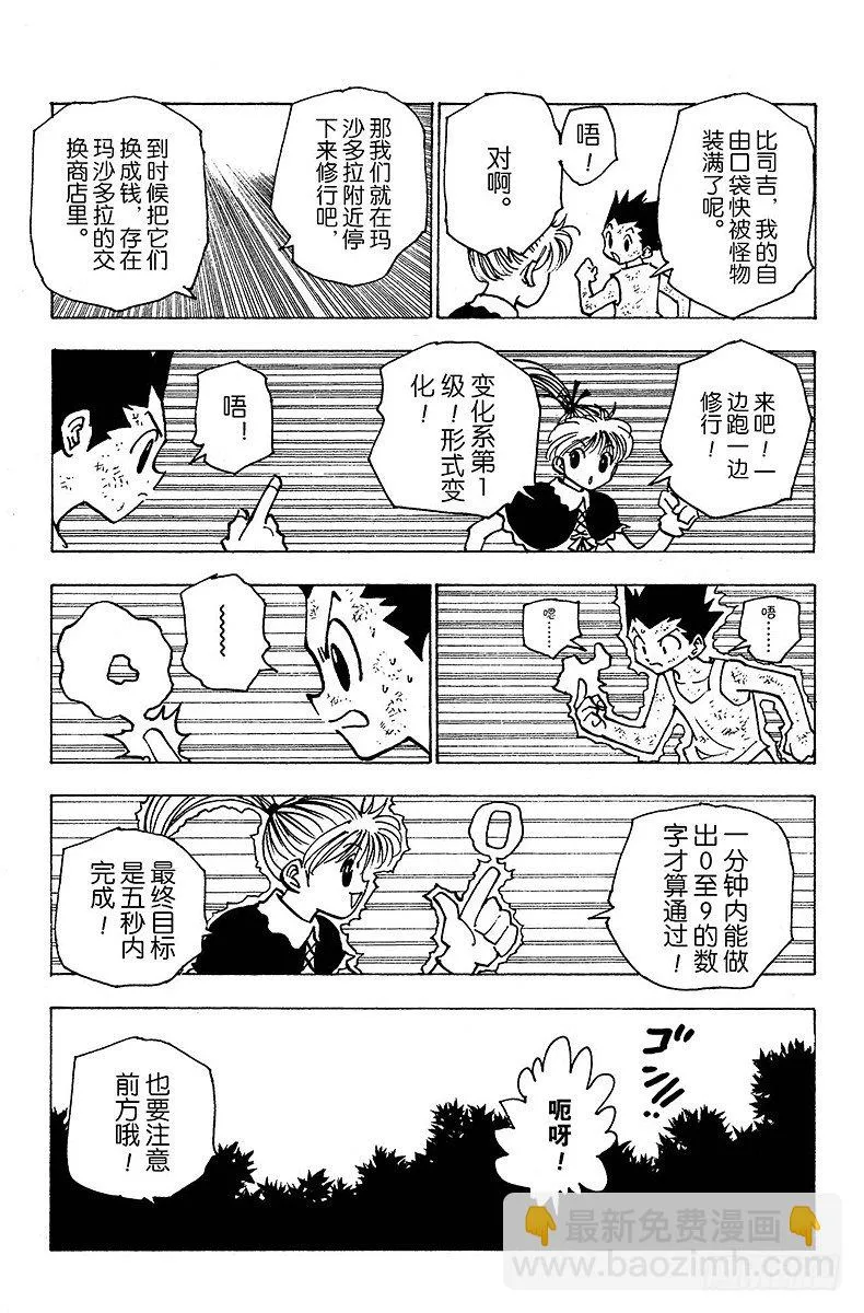No.146 阿本加聂① 第11页
