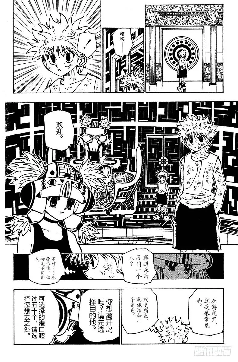 No.146 阿本加聂① 第12页
