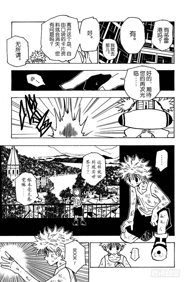 No.146 阿本加聂① 第13页