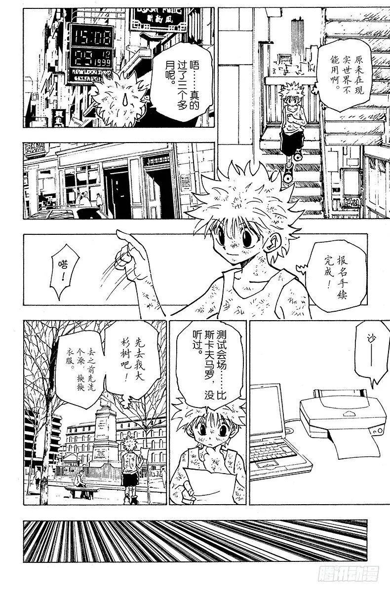 No.146 阿本加聂① 第14页
