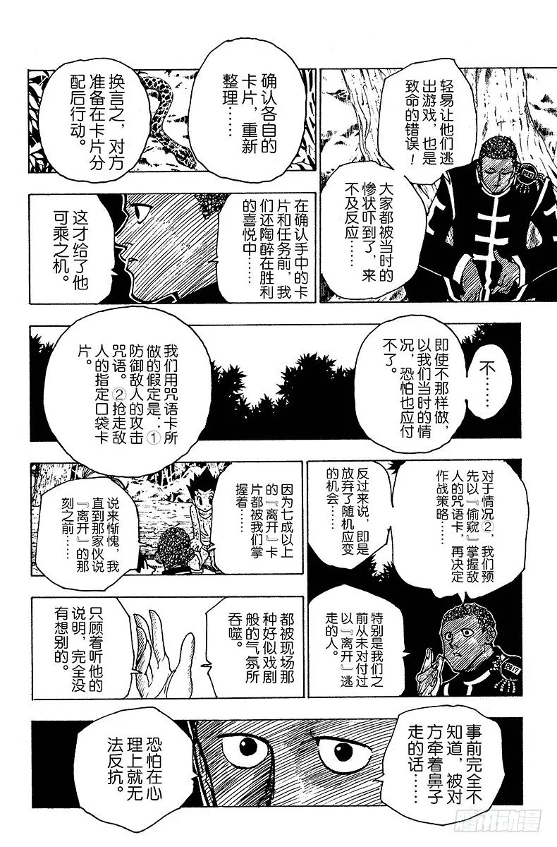 No.147 阿本加聂② 第2页